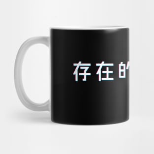 Existential Dread Mug